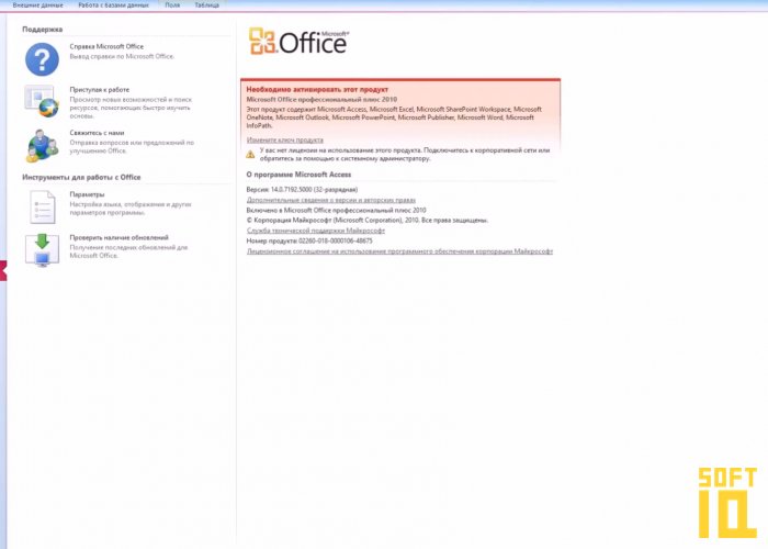 Office 2010 не запускается на windows 7